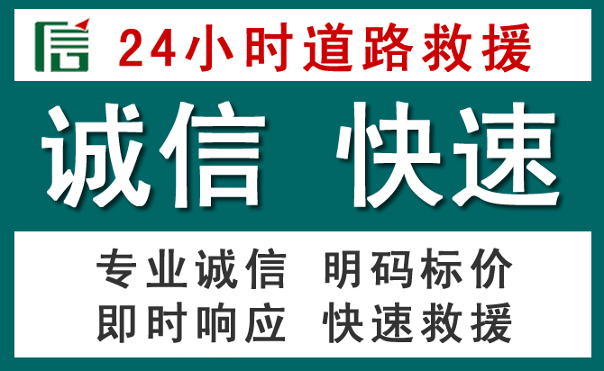 乌当区汽车救援送油