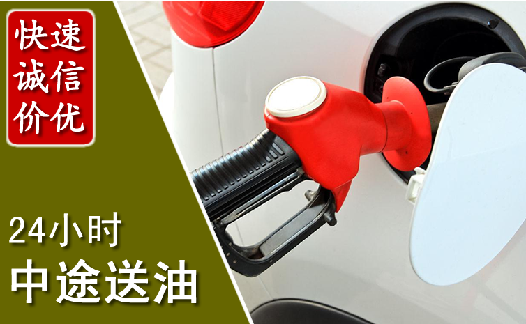 乌当区中途汽车送防冻液
