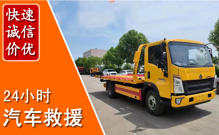 乌当区汽车中途送冷却液