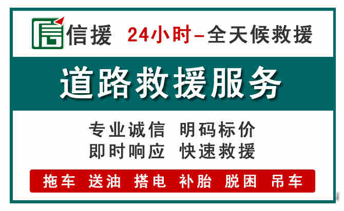 乌当区汽车送油救援 (1).jpg 乌当区汽车送油救援 (1).jpg