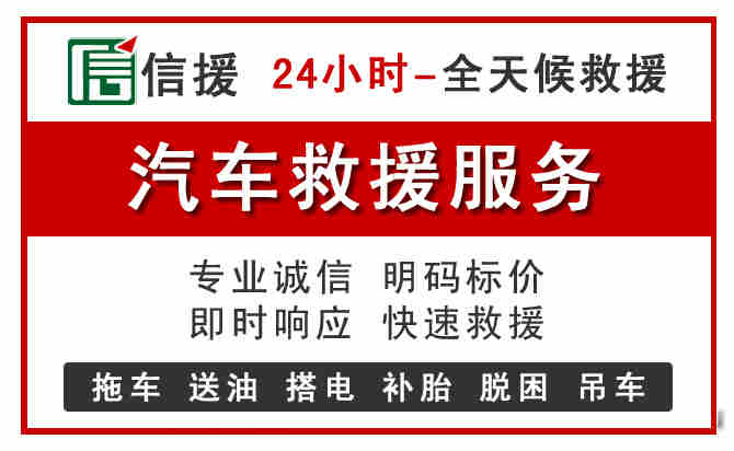 乌当区汽车送油救援 (8).jpg 乌当区汽车送油救援 (8).jpg