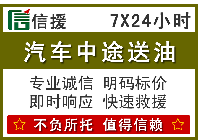 乌当区送油.png 乌当区送油.png