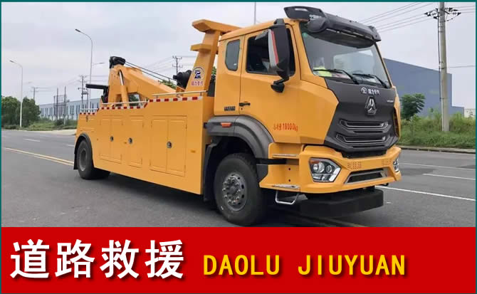乌当区道路救援汽车送水