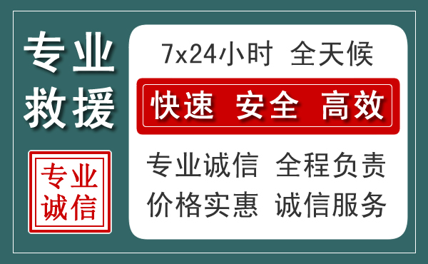 乌当区汽车救援送柴油