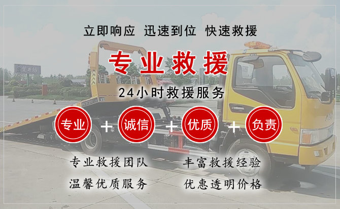  乌当区汽车中途送油救援电话