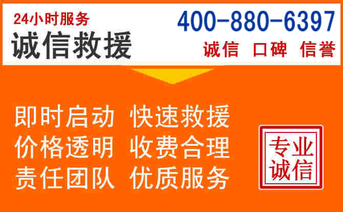 乌当区道路救援电话 (14).jpg 乌当区道路救援电话 (14).jpg